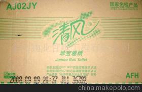 優價供應清風大卷紙 品質與價值的完美結合